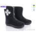 Сапоги из пены Roks